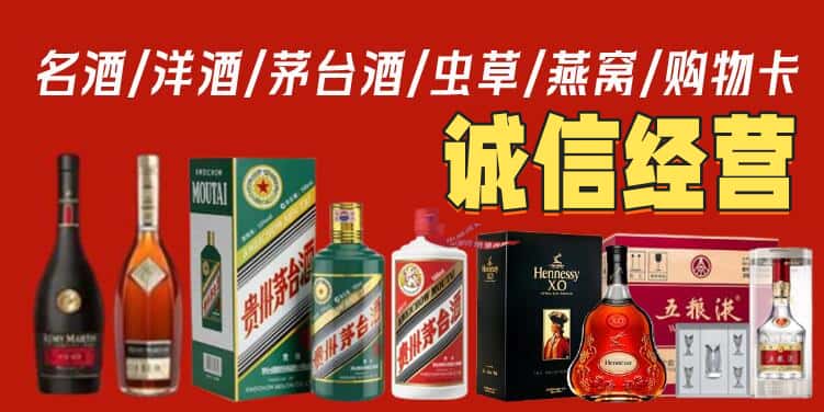 钦州灵山县烟酒回收电话