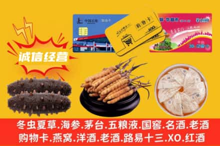 钦州灵山县回收礼品