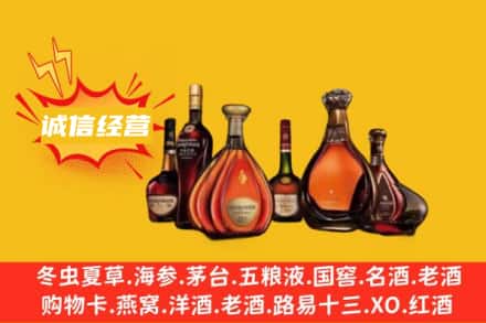 钦州灵山县回收洋酒