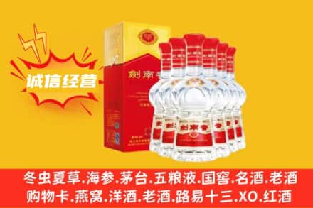 钦州灵山县上门回收剑南春