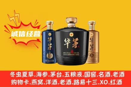 钦州灵山县上门回收华茅
