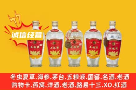 钦州灵山县回收老五粮液