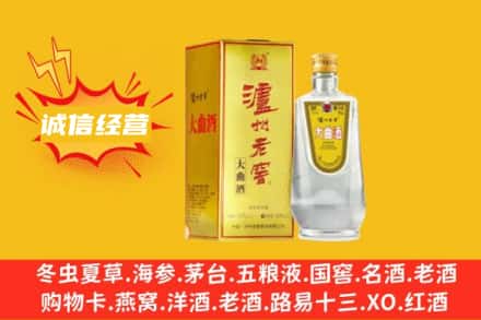 钦州灵山县回收泸州老窖