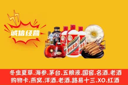 钦州灵山县回收名酒