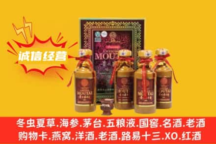 钦州灵山县回收50年茅台酒