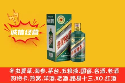 钦州灵山县回收生肖茅台酒