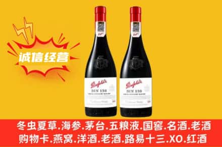 钦州灵山县回收奔富红酒