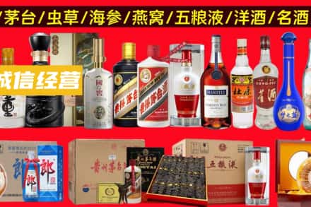 钦州灵山县烟酒回收酒.jpg