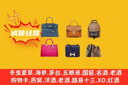 钦州灵山县回收名包