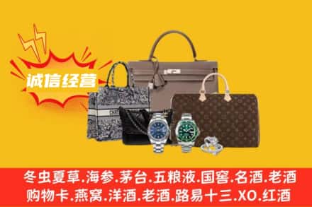 钦州灵山县回收奢侈品