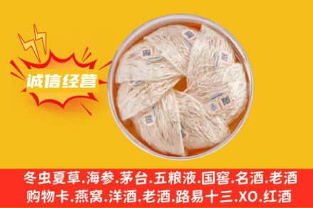 钦州灵山县回收燕窝