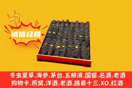 钦州灵山县回收海参