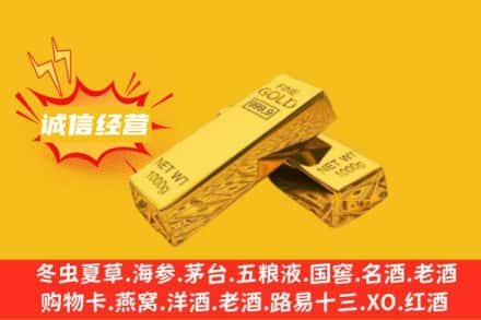 钦州灵山县回收黄金